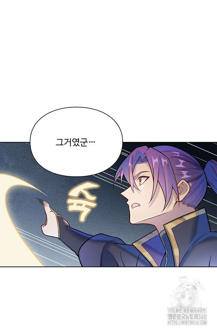 백련성신 1224화 24