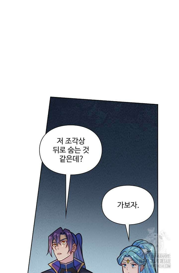 백련성신 1224화 33