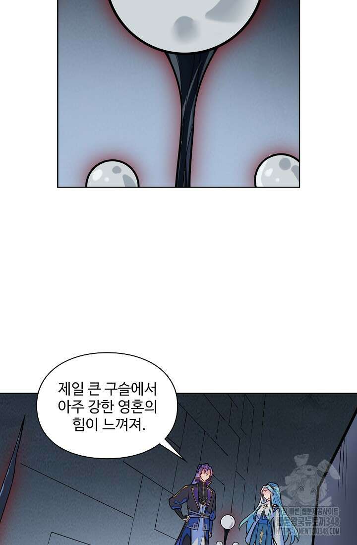백련성신 1224화 42