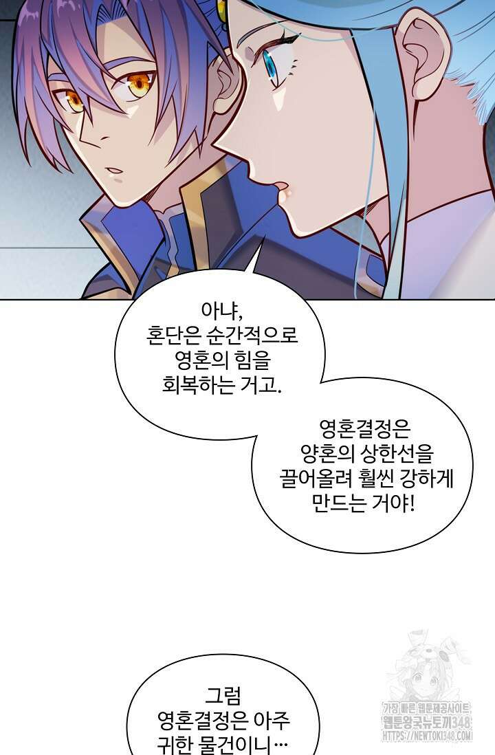 백련성신 1224화 44