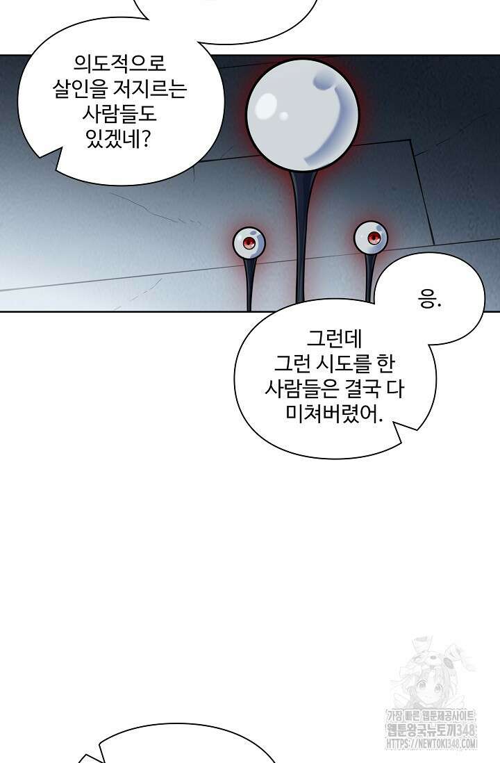 백련성신 1224화 45
