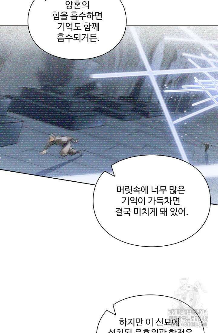 백련성신 1224화 46