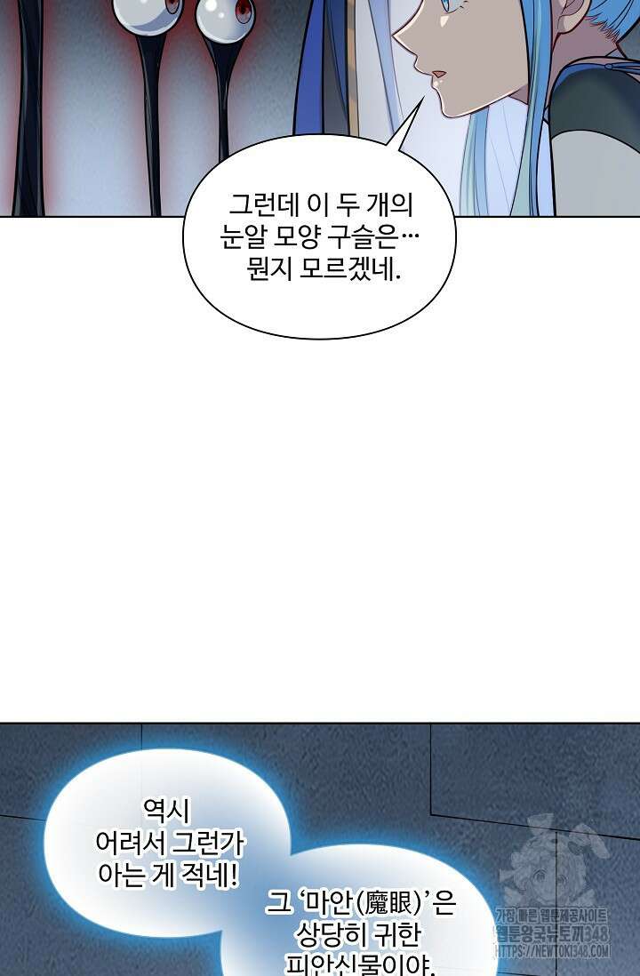 백련성신 1224화 48