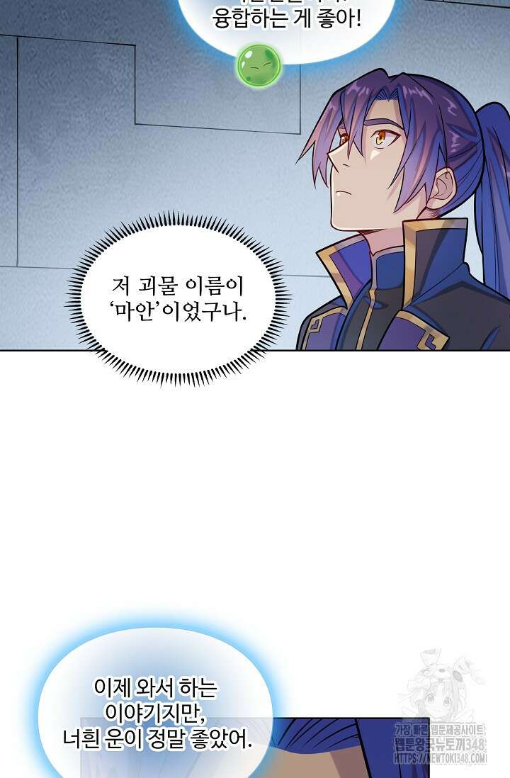 백련성신 1224화 49