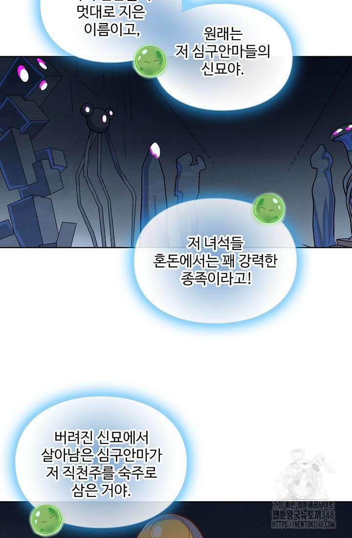 백련성신 1224화 51