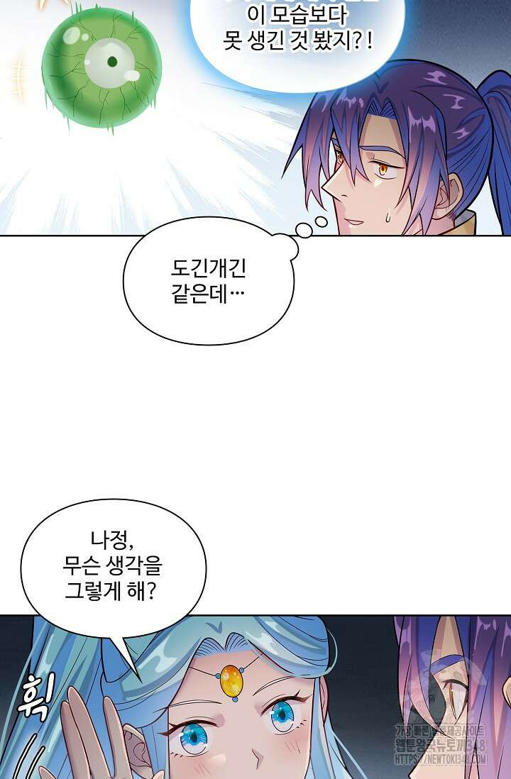 백련성신 1224화 54