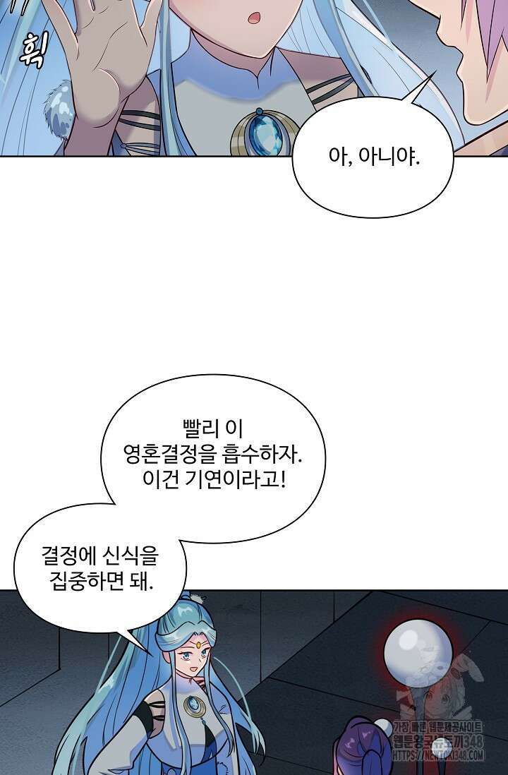 백련성신 1224화 55