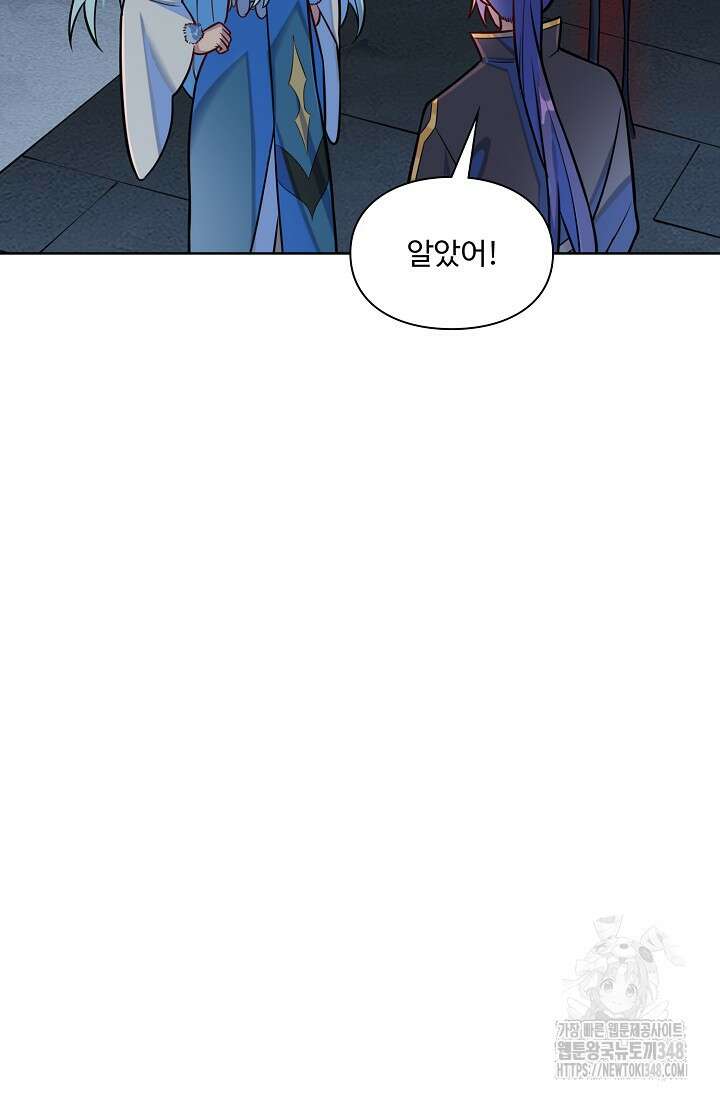 백련성신 1224화 56