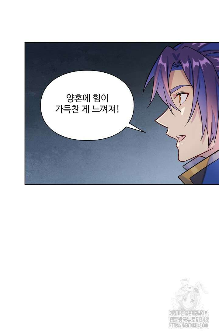 백련성신 1224화 59