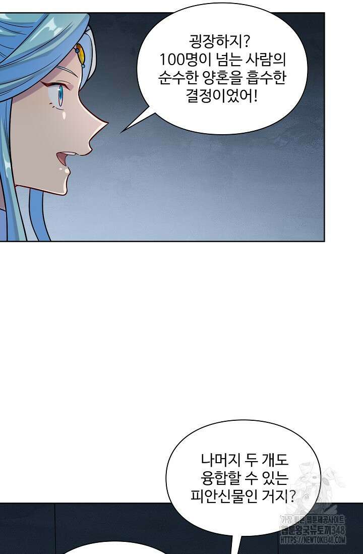 백련성신 1224화 60