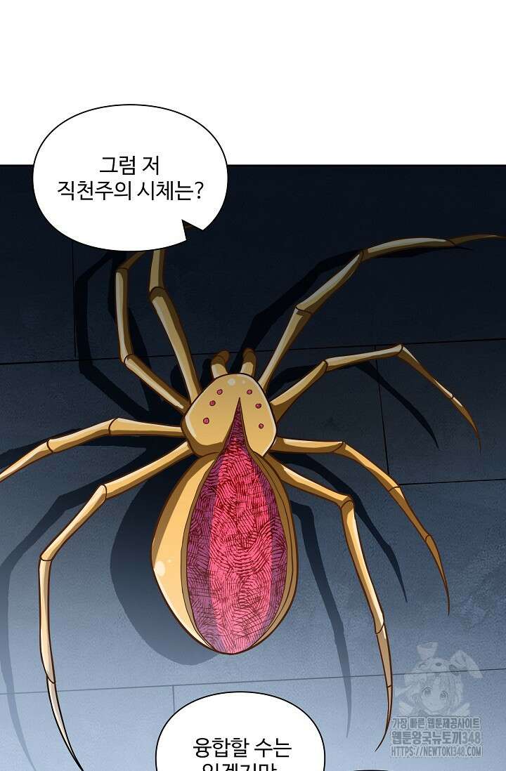 백련성신 1224화 62