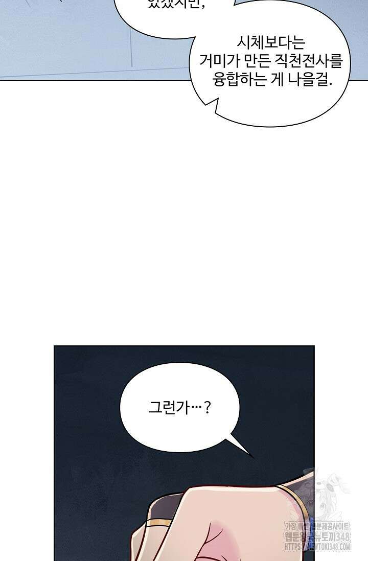백련성신 1224화 63