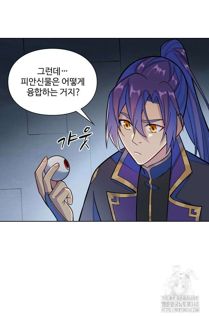 백련성신 1224화 65
