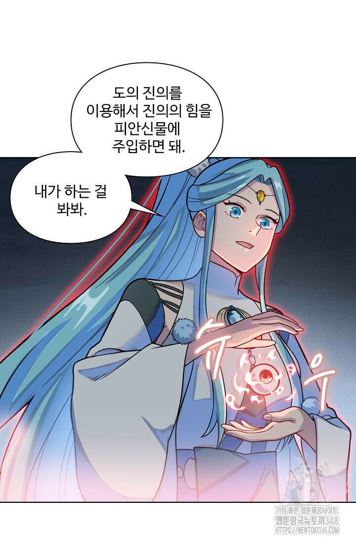 백련성신 1224화 67