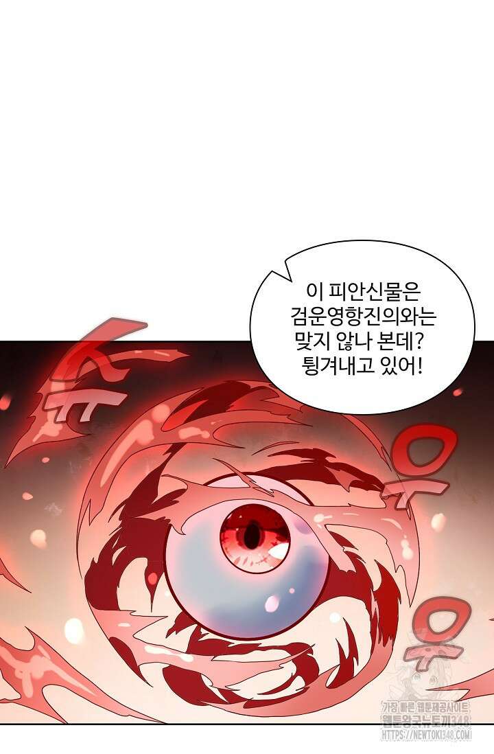 백련성신 1224화 69