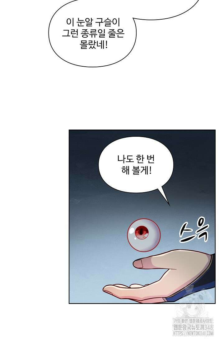 백련성신 1224화 71