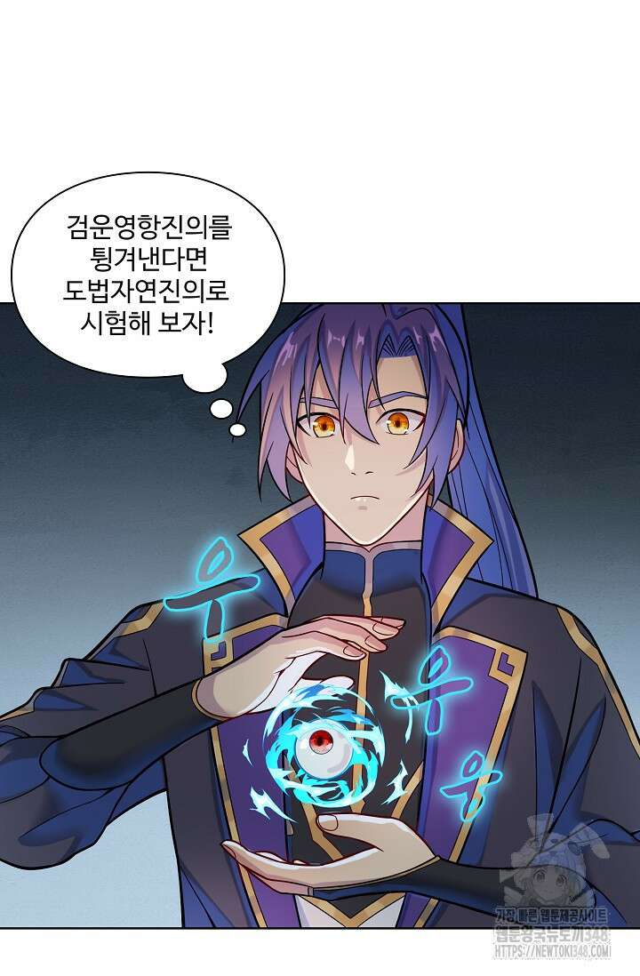 백련성신 1224화 72