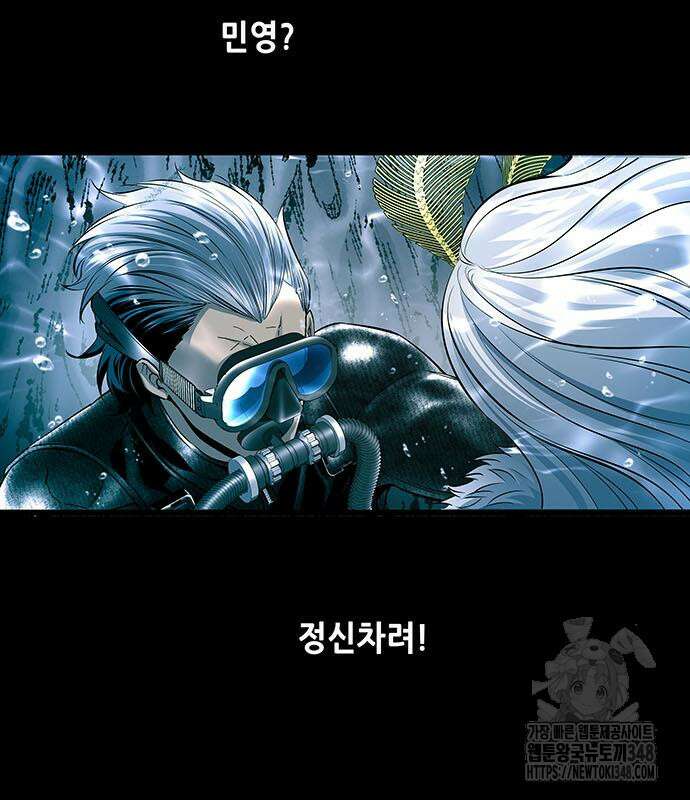 데드퀸 에필로그 12화 4