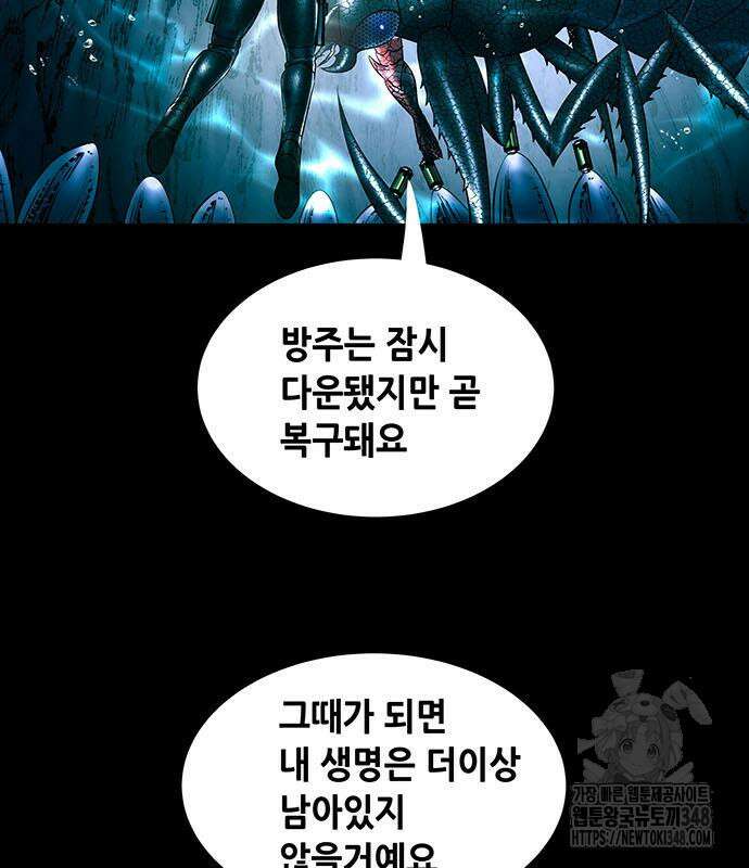 데드퀸 에필로그 12화 7