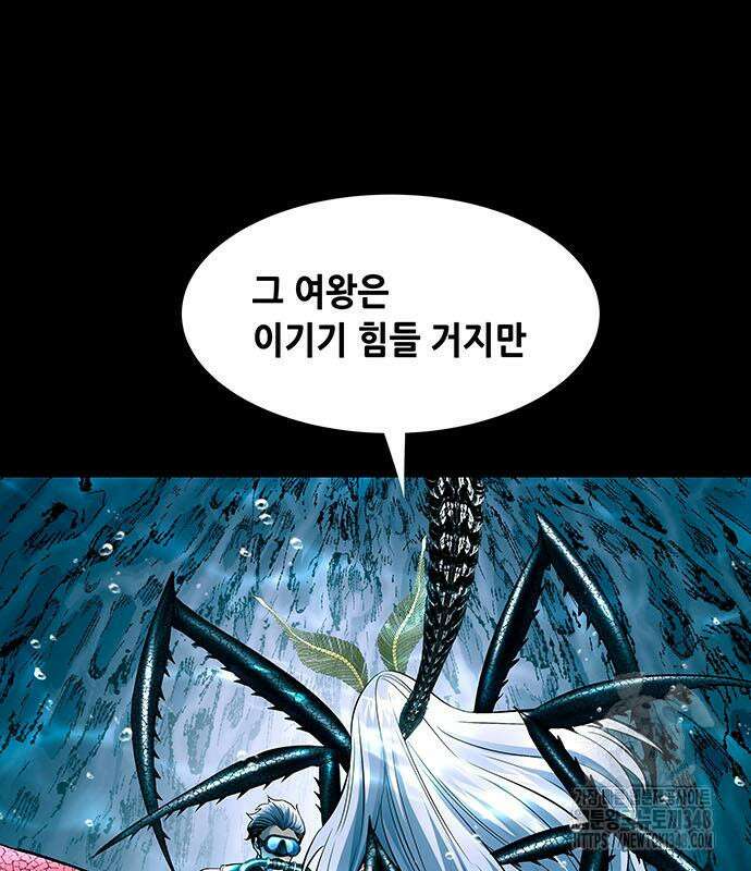 데드퀸 에필로그 12화 12