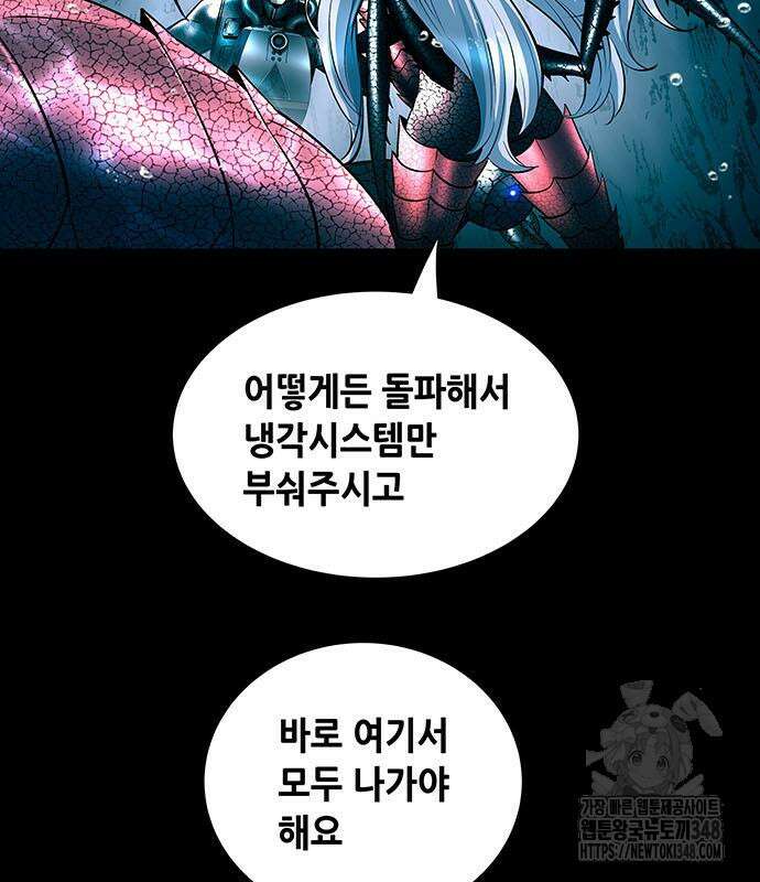 데드퀸 에필로그 12화 13