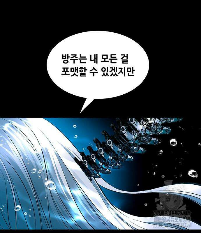 데드퀸 에필로그 12화 15