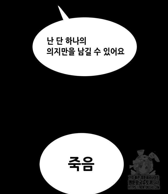 데드퀸 에필로그 12화 16