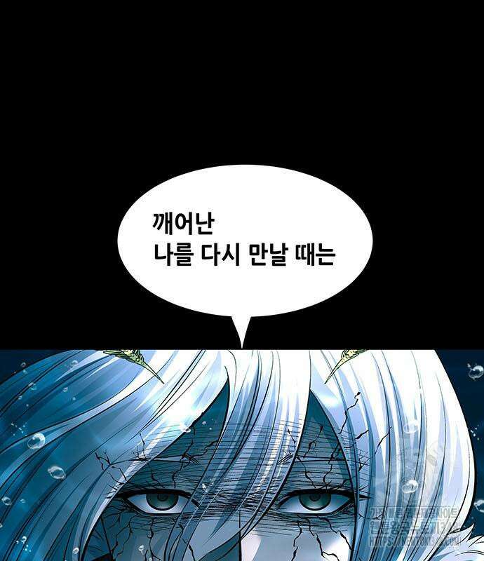 데드퀸 에필로그 12화 20