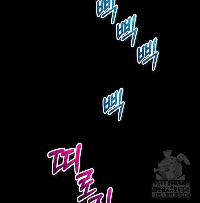 어느 날 남편이 생겼다 50화 9