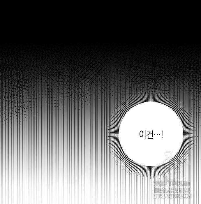 어느 날 남편이 생겼다 50화 20