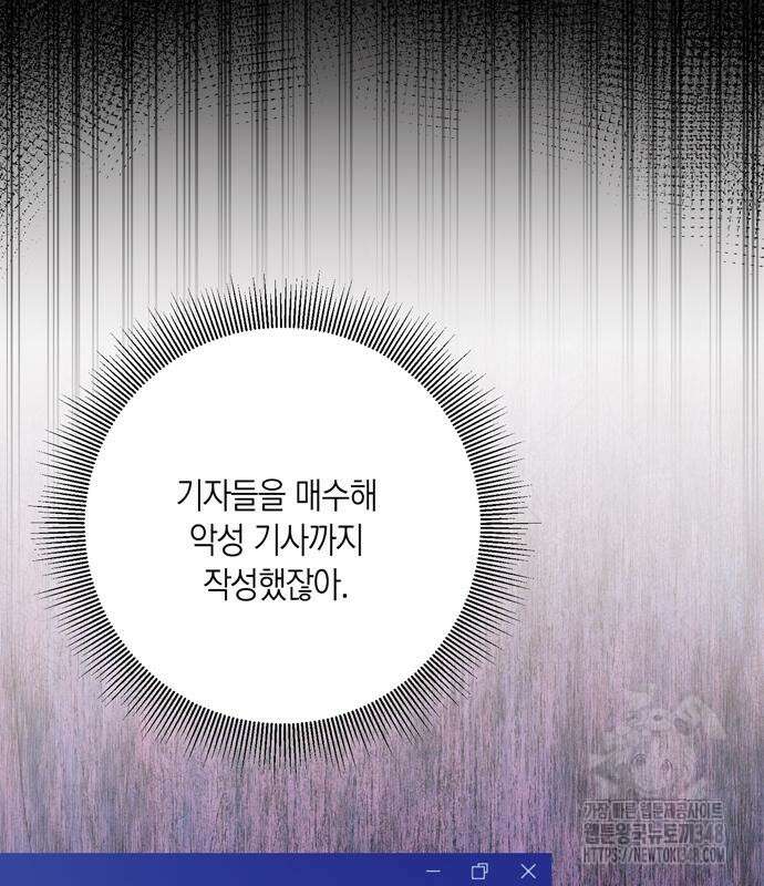 어느 날 남편이 생겼다 50화 27