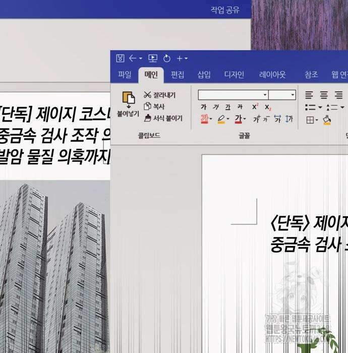 어느 날 남편이 생겼다 50화 28