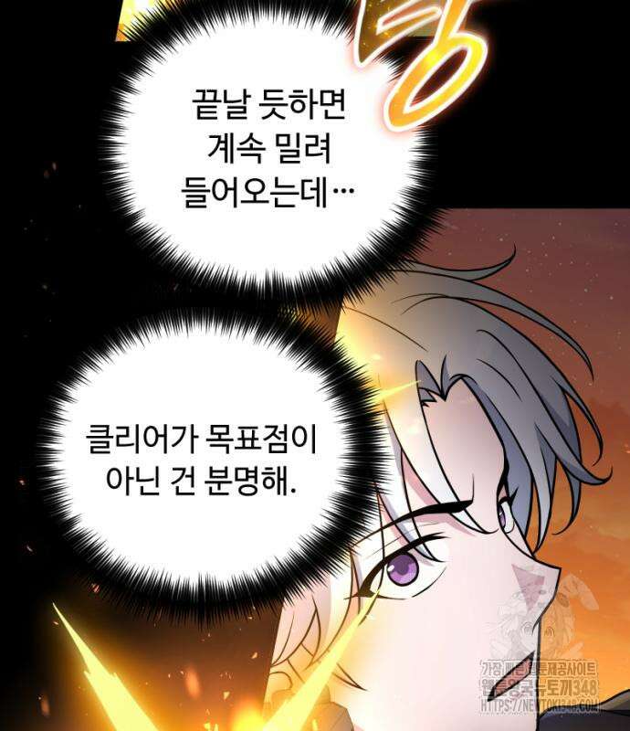 천재의 신들린 게임방송 16화 6