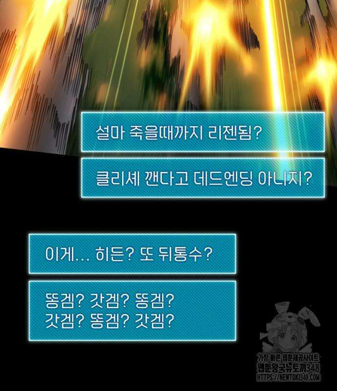 천재의 신들린 게임방송 16화 10