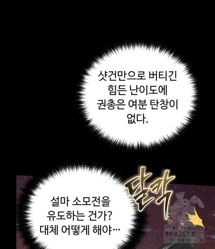 천재의 신들린 게임방송 16화 11