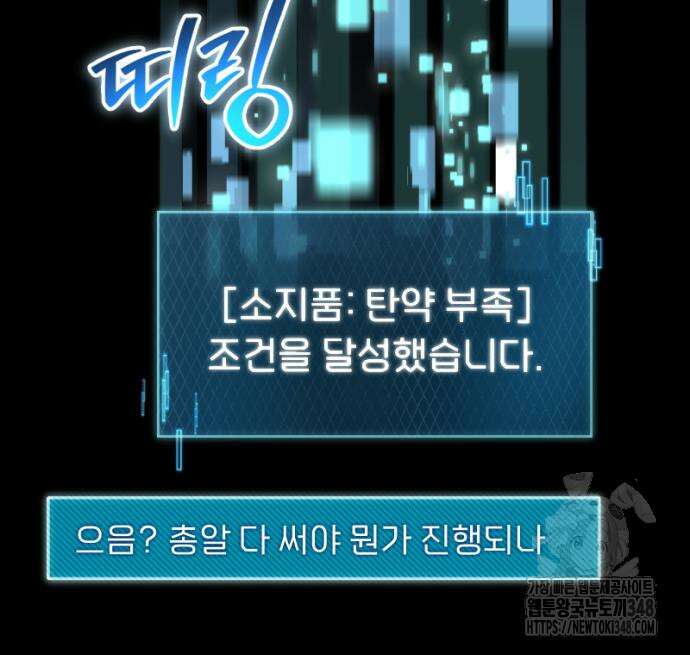 천재의 신들린 게임방송 16화 14