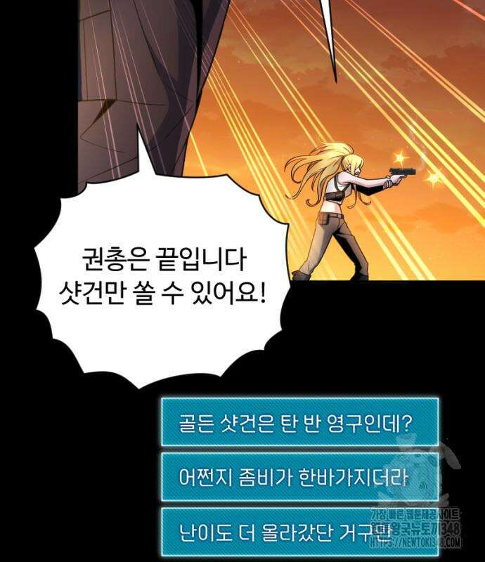 천재의 신들린 게임방송 16화 16