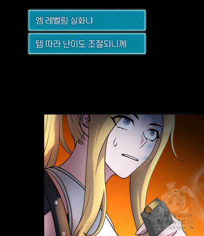 천재의 신들린 게임방송 16화 17