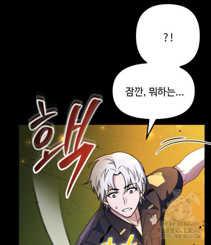 천재의 신들린 게임방송 16화 21