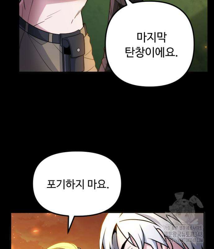 천재의 신들린 게임방송 16화 23