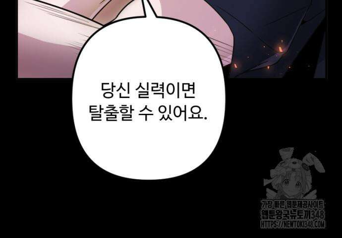 천재의 신들린 게임방송 16화 25