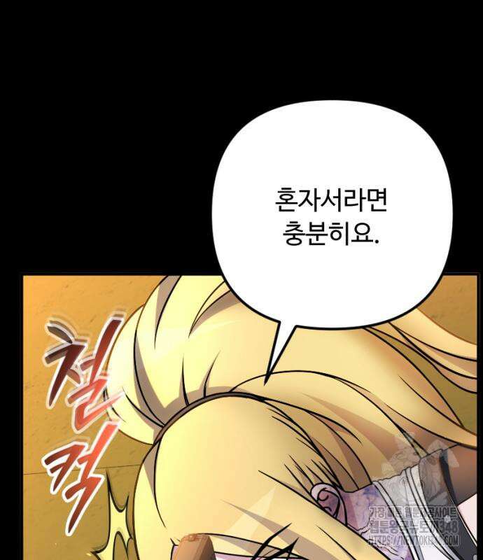천재의 신들린 게임방송 16화 26