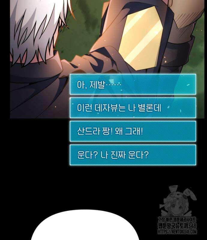 천재의 신들린 게임방송 16화 28