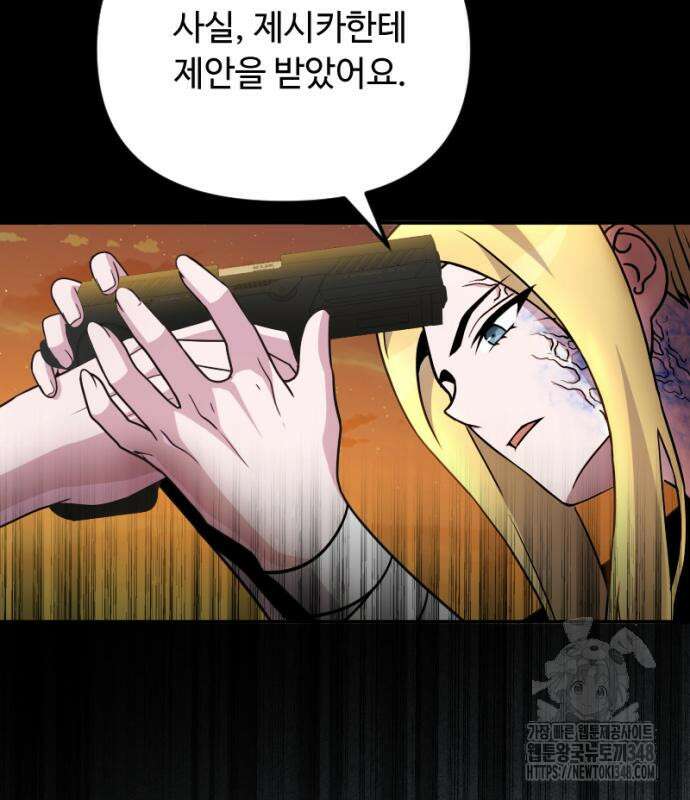 천재의 신들린 게임방송 16화 29
