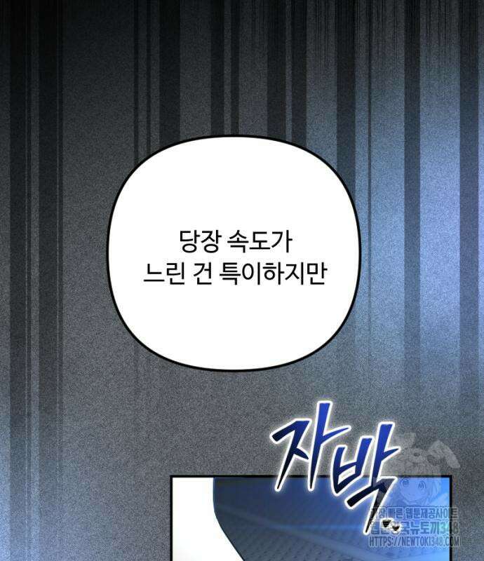 천재의 신들린 게임방송 16화 30