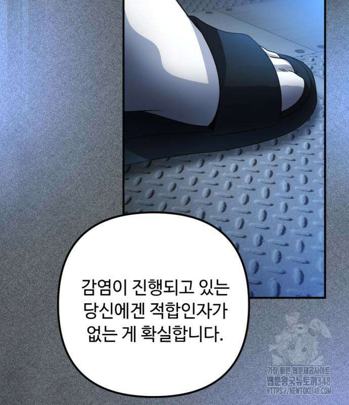 천재의 신들린 게임방송 16화 31