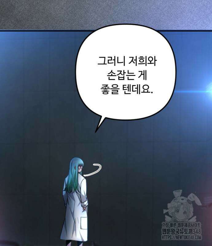 천재의 신들린 게임방송 16화 32
