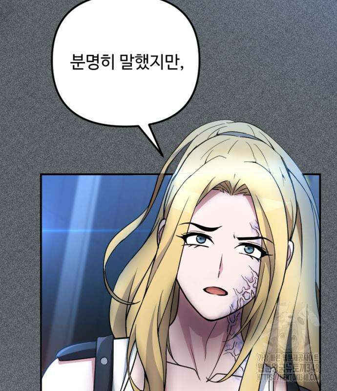 천재의 신들린 게임방송 16화 34