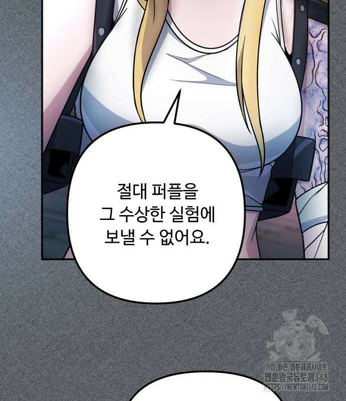 천재의 신들린 게임방송 16화 35