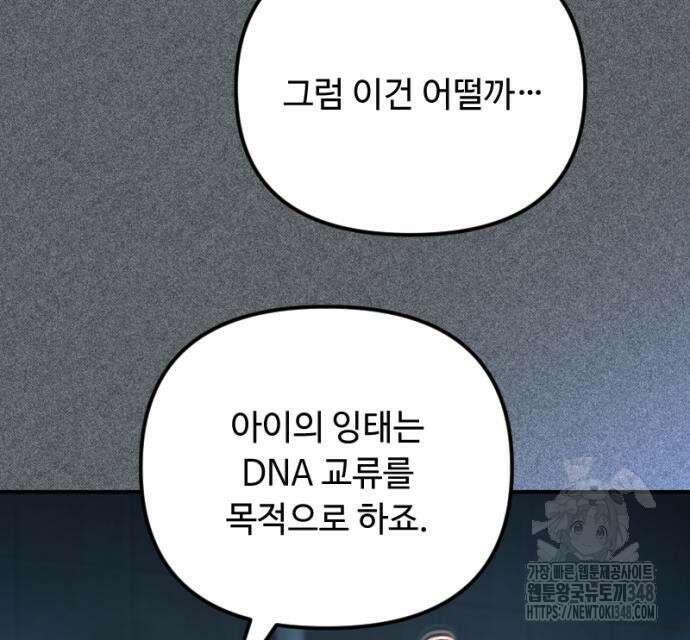 천재의 신들린 게임방송 16화 36